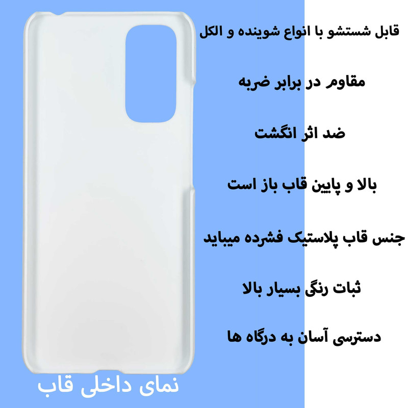 کاور قاب گارد گوشی طرح انیمه کد Dimo-082 مناسب برای گوشی موبایل شیائومی Redmi Note 11 4G / Note 11S 4G