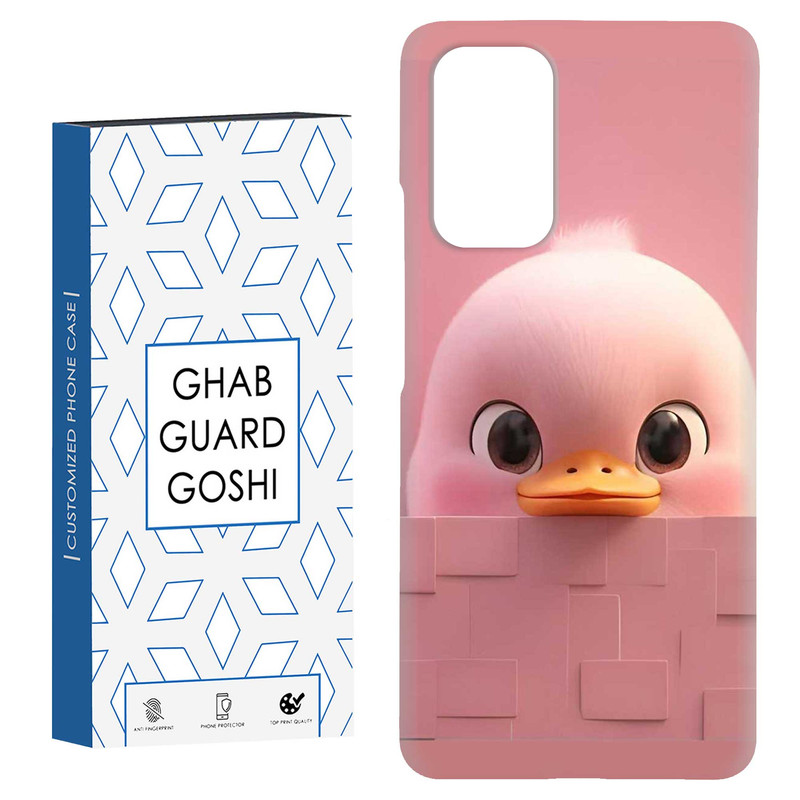کاور قاب گارد گوشی طرح جوجه کد Dimo-866 مناسب برای گوشی موبایل شیائومی Redmi Note 9 4G / Redmi 9T