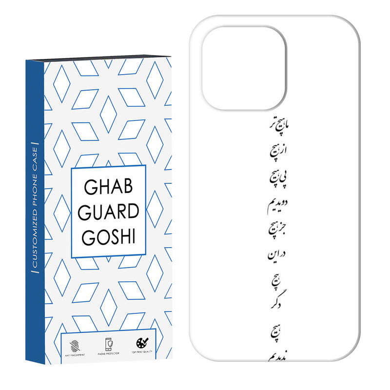 کاور قاب گارد گوشی طرح نوشته کد Dimo-595 مناسب برای گوشی موبایل اپل IPHONE 13 PRO