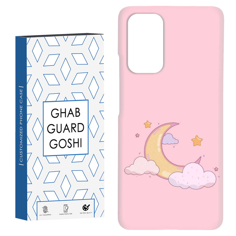 کاور قاب گارد گوشی طرح ماه کد Dimo-853 مناسب برای گوشی موبایل شیائومی Redmi Note 9 4G / Redmi 9T