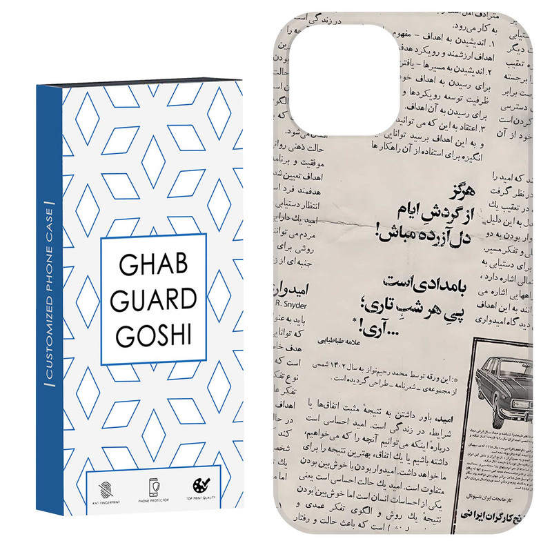 کاور قاب گارد گوشی طرح روزنامه کد Dimo-681 مناسب برای گوشی موبایل اپل IPHONE 12 / 12 PRO