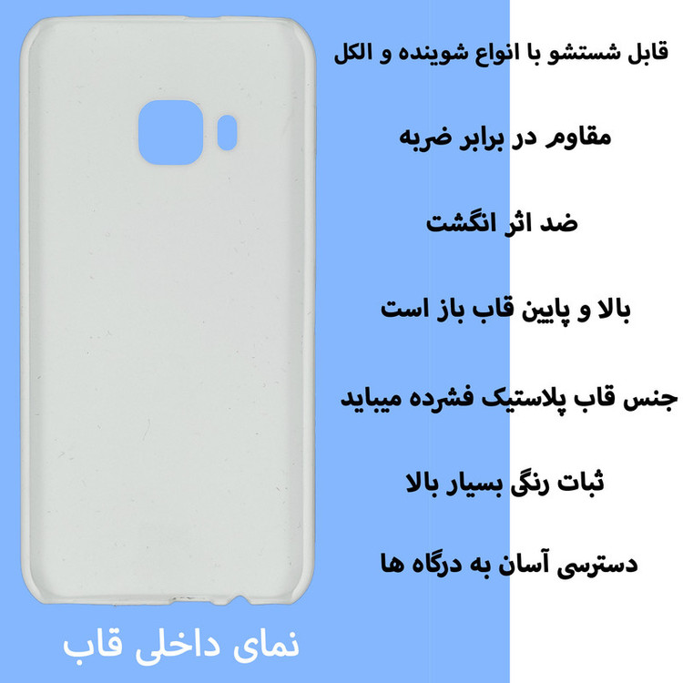 کاور قاب گارد گوشی طرح hope کد Dimo-292 مناسب برای گوشی موبایل اچ تی سی M9