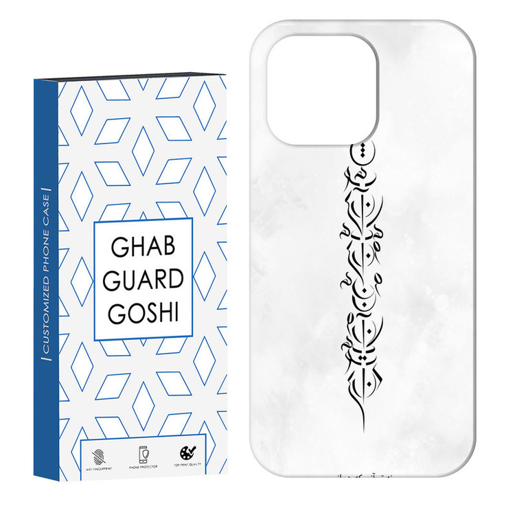کاور قاب گارد گوشی طرح تو آنی کد Dimo-157 مناسب برای گوشی موبایل اپل IPHONE 14 PRO
