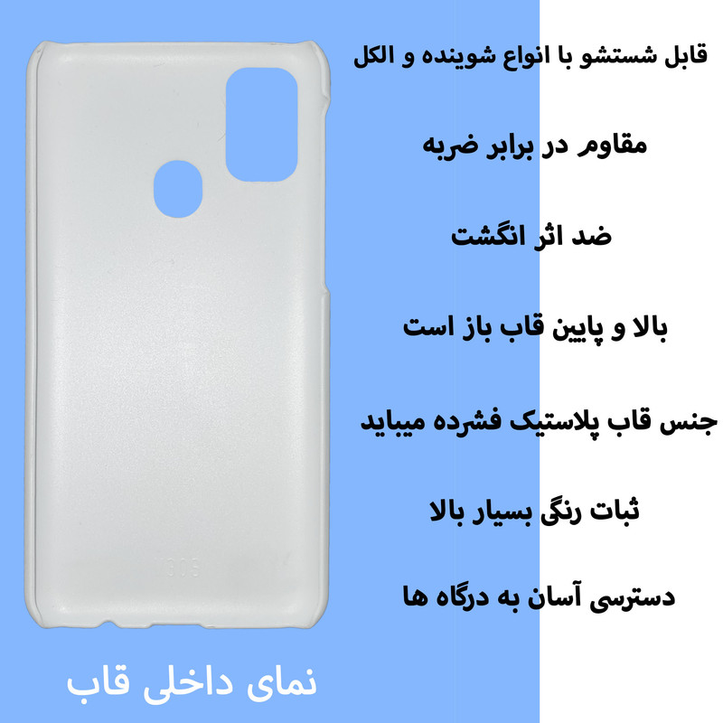 کاور قاب گارد گوشی طرح بازی کد Dimo-288 مناسب برای گوشی موبایل سامسونگ Galaxy M30s / M21