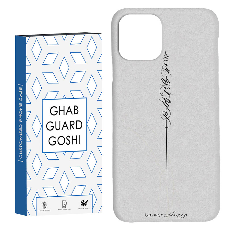 کاور قاب گارد گوشی طرح نوشته کد Dimo-159 مناسب برای گوشی موبایل اپل IPHONE 11 PRO