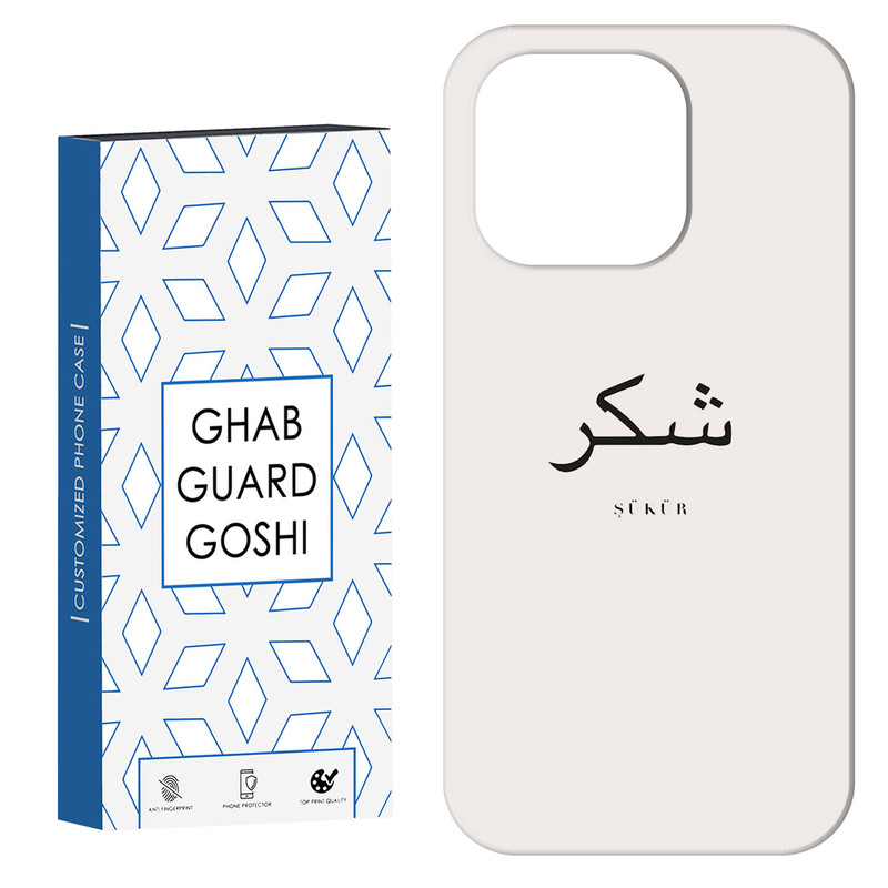 کاور قاب گارد گوشی طرح شکر کد Dimo-181 مناسب برای گوشی موبایل اپل IPHONE 14 PRO MAX