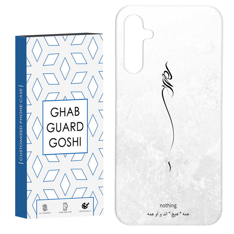 کاور قاب گارد گوشی طرح هیچ کد Dimo-158 مناسب برای گوشی موبایل سامسونگ Galaxy A54
