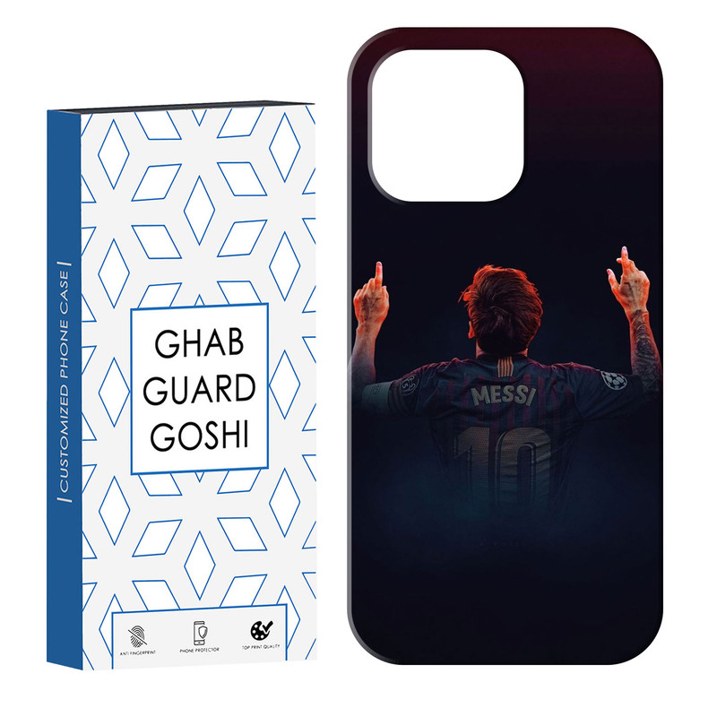 کاور قاب گارد گوشی طرح مسی کد Dimo-111 مناسب برای گوشی موبایل اپل IPHONE 13 PRO