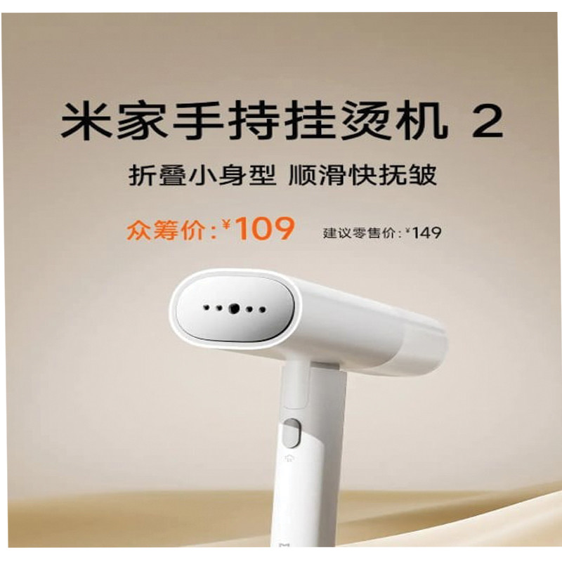 بخار شو میجیا مدل MIJIA Handheld Garment Steamer 2