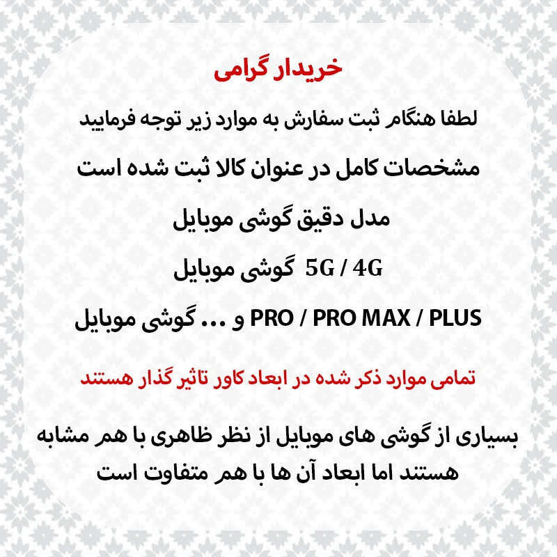 کاور لمبر مدل سیلیکونی مناسب برای گوشی موبایل اپل Iphone 16