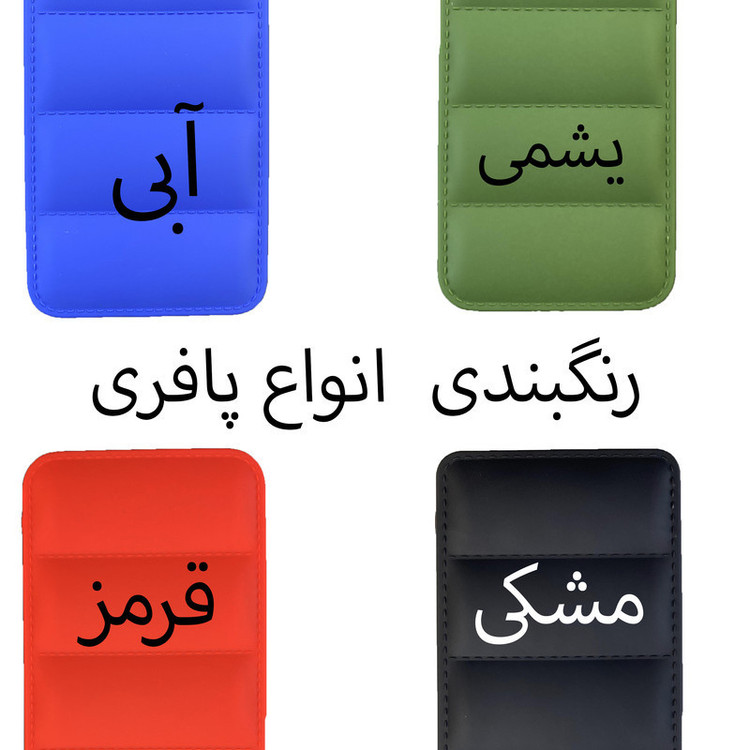 کاور آکادا مدل پافر مناسب برای گوشی موبایل سامسونگ Galaxy A34