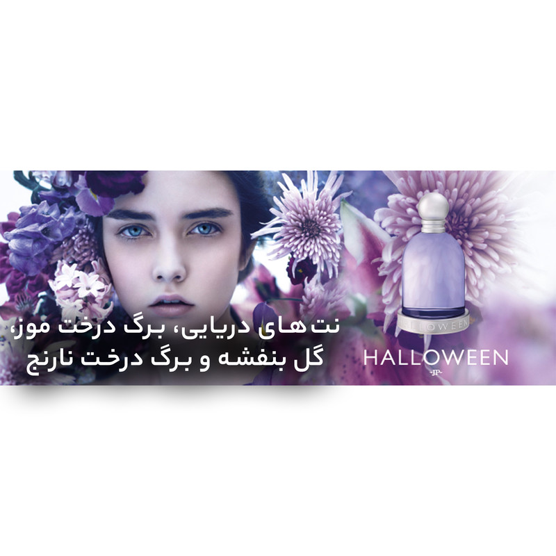 ادو تویلت زنانه خسوس دل پوزو مدل Halloween حجم 100 میلی لیتر