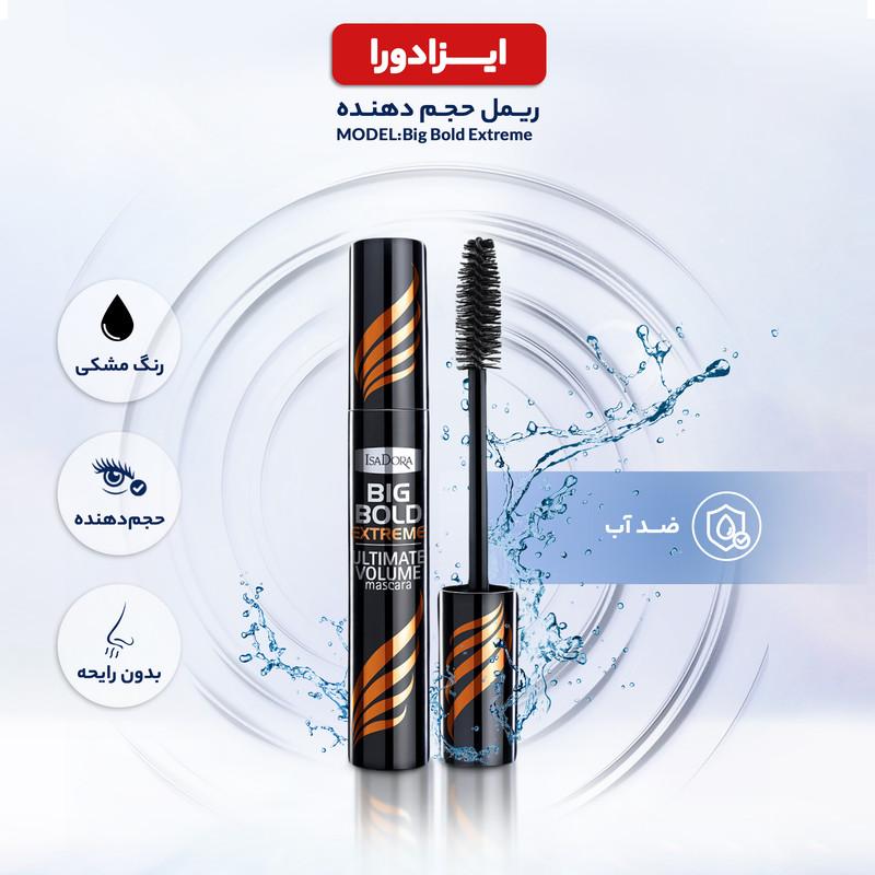 ریمل حجم دهنده ایزادورا مدل Big Bold Extreme