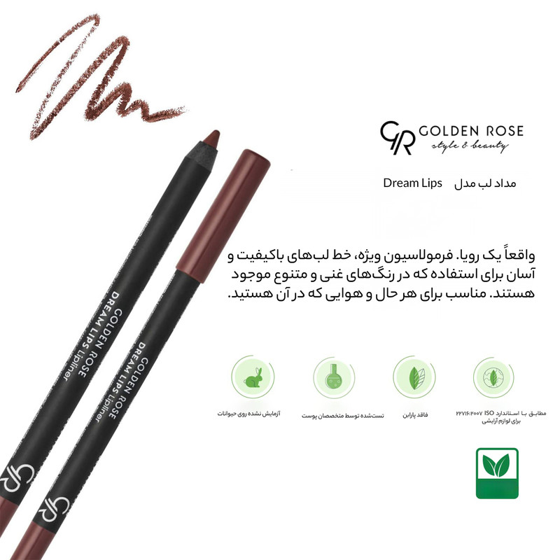 مداد لب گلدن رز مدل DREAM شماره 504