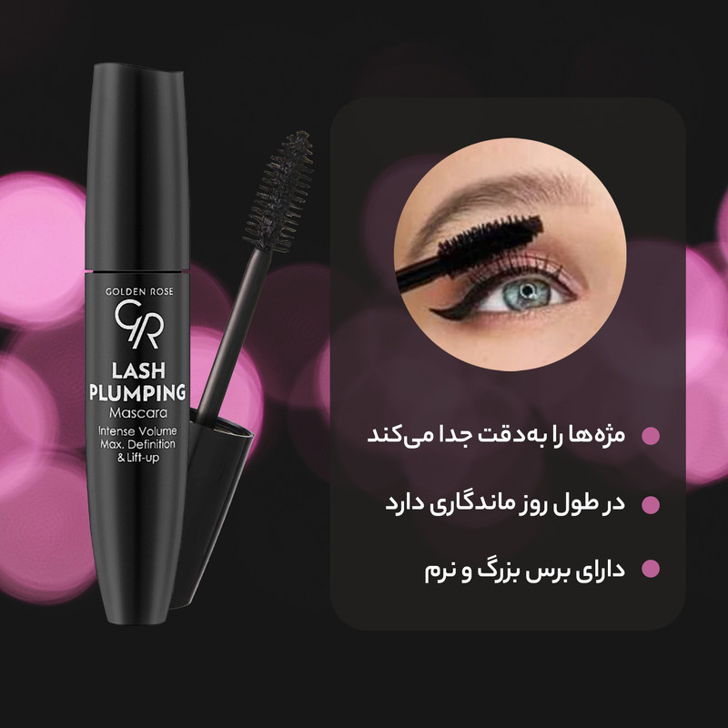 ریمل گلدن رز مدل LASH PLUMPING