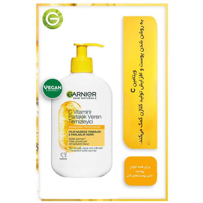 ژل شستشوی صورت گارنیه مدل Vitamin C حجم 200 میلی لیتر