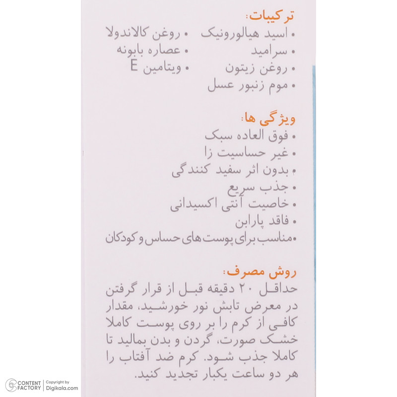 فلوئید ضدآفتاب بیرنگ مای +SPF30 مدل Physicall مناسب انوع پوست، حجم 50 میلیلیتر