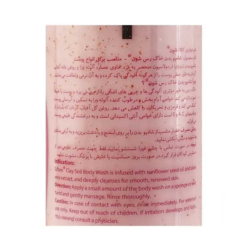 شامپو بدن شون مدل Clay soil با رایحه خنک مناسب برای انواع پوست حجم 300 میلیلیتر