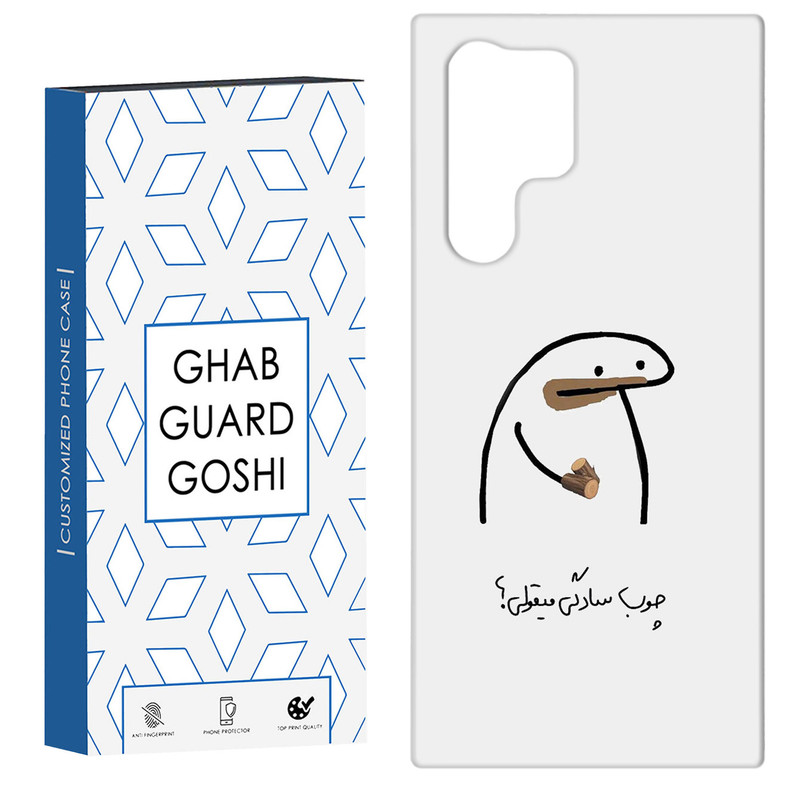 کاور قاب گارد گوشی طرح چوب سادگی کد Dimo-972 مناسب برای گوشی موبایل سامسونگ Galaxy S22 ULTRA