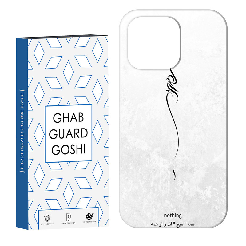 کاور قاب گارد گوشی طرح هیچ کد Dimo-158 مناسب برای گوشی موبایل اپل IPHONE 13 PRO MAX