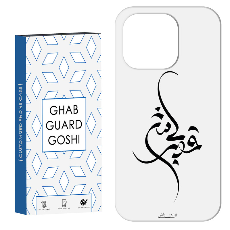 کاور قاب گارد گوشی طرح قوی باش کد Dimo-148 مناسب برای گوشی موبایل اپل IPHONE 15 PRO