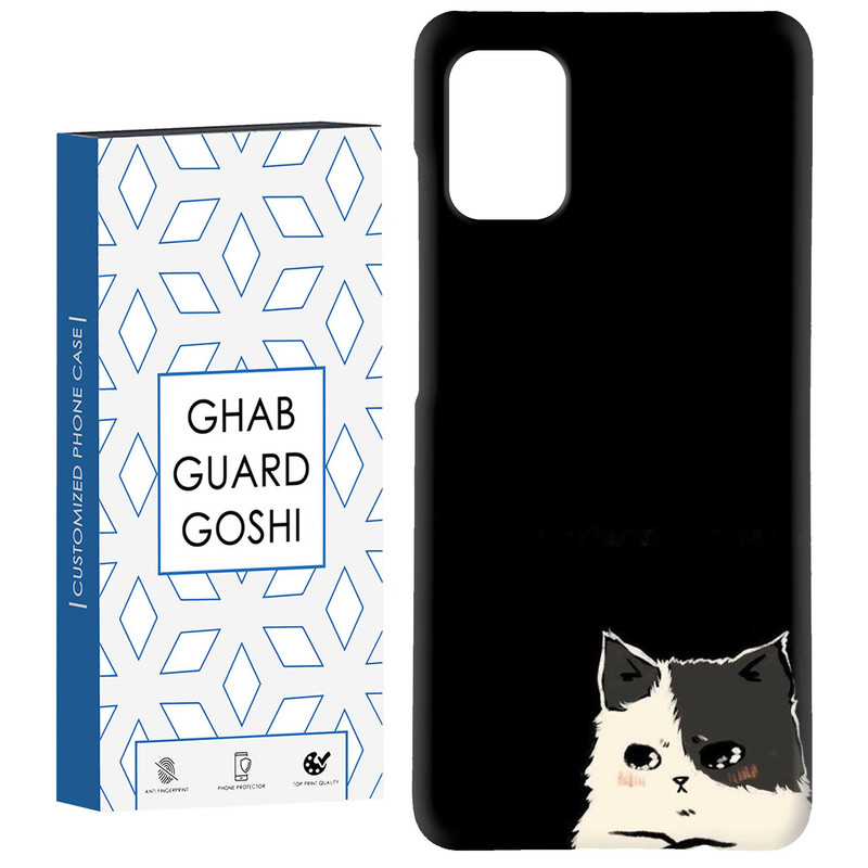 کاور قاب گارد گوشی طرح گربه کد Dimo-931 مناسب برای گوشی موبایل سامسونگ Galaxy A51