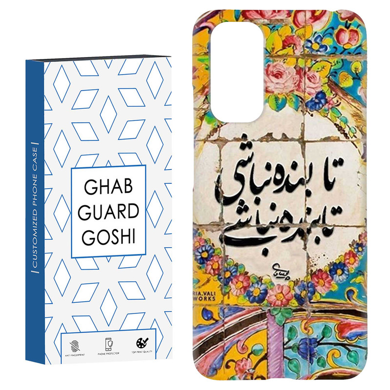 کاور قاب گارد گوشی طرح نوشته سنتیکد Dimo-506 مناسب برای گوشی موبایل شیائومی Redmi Note 11 4G / Note 11S 4G