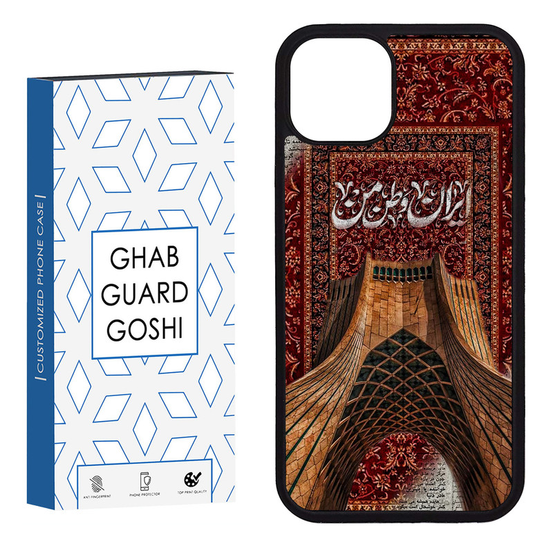 کاور قاب گارد گوشی طرح ایران کد FB-1006 مناسب برای گوشی موبایل اپل iphone 13 / 14