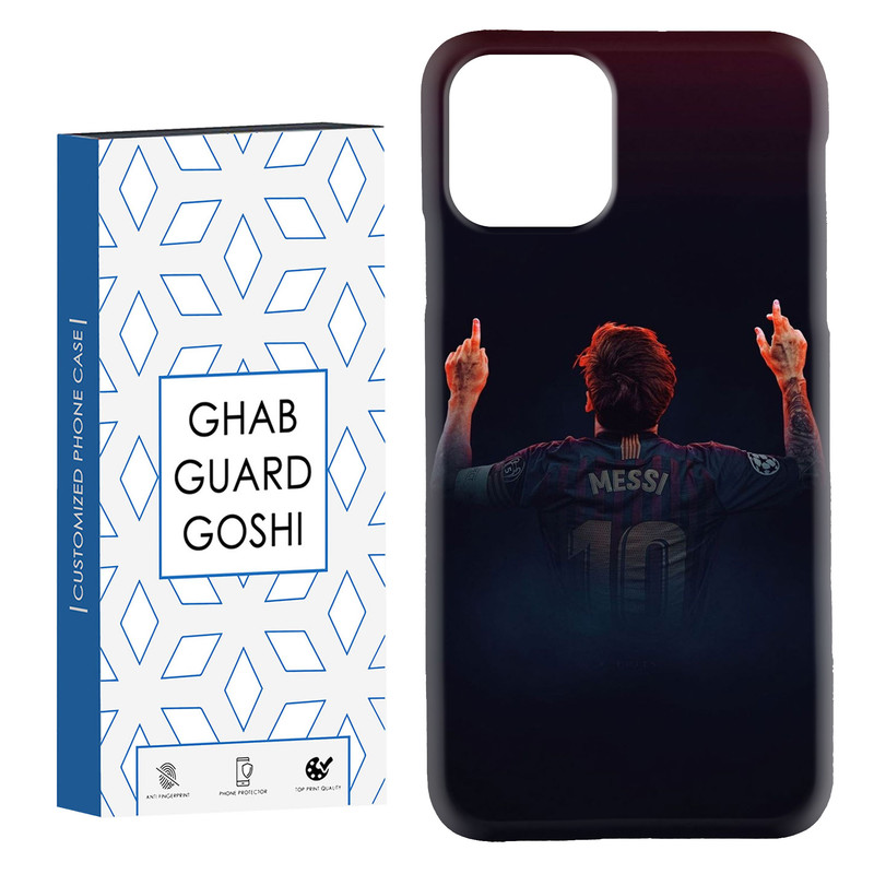 کاور قاب گارد گوشی طرح مسی کد Dimo-111 مناسب برای گوشی موبایل اپل iphone 11 pro