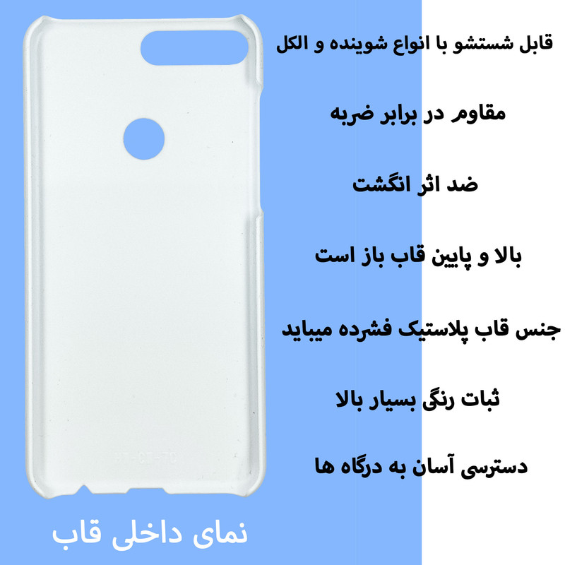 کاور قاب گارد گوشی طرح گیلاسی کد Dimo-857 مناسب برای گوشی موبایل هوآوی Y7 2018 / Y7 Prime 2018 / 7C