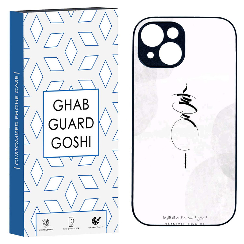کاور قاب گارد گوشی طرح عشق کد TPU-152 مناسب برای گوشی موبایل اپل IPHONE 15