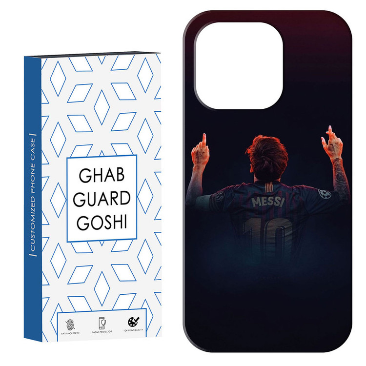 کاور قاب گارد گوشی طرح مسی کد Dimo-111 مناسب برای گوشی موبایل اپل IPHONE 16 PRO MAX
