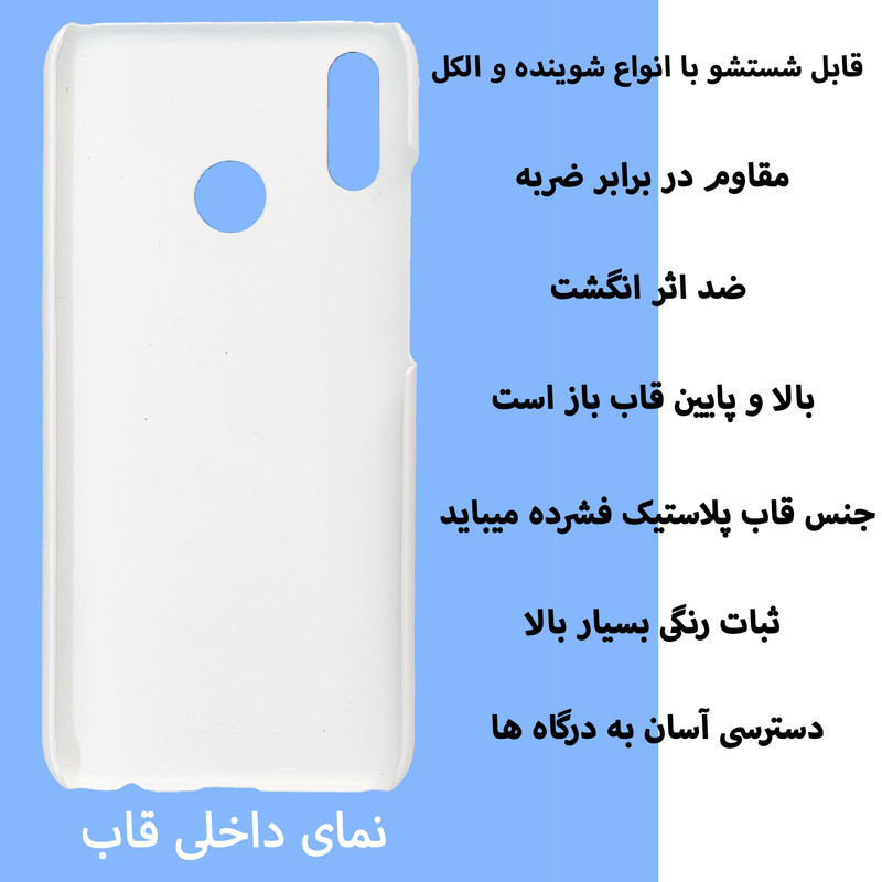 کاور قاب گارد گوشی طرح ورزشی کد Dimo-121 مناسب برای گوشی موبایل هوآوی Y9 2019