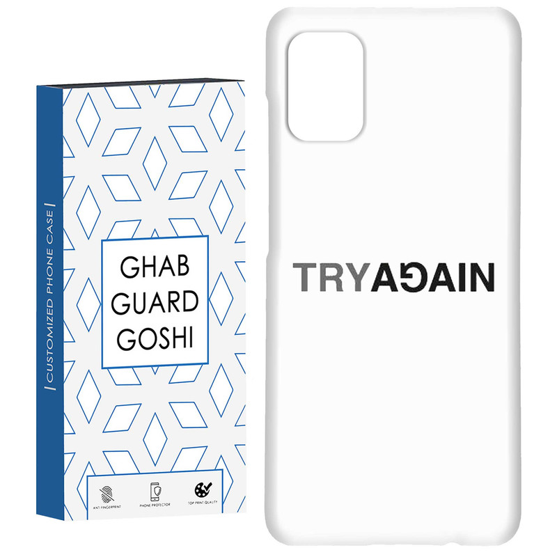کاور قاب گارد گوشی طرح دوباره کد Dimo-735 مناسب برای گوشی موبایل سامسونگ Galaxy A71