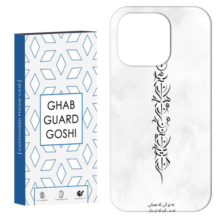 کاور قاب گارد گوشی طرح تو آنی کد Dimo-157 مناسب برای گوشی موبایل اپل IPHONE 16 PRO MAX