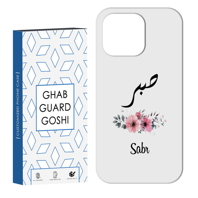 کاور قاب گارد گوشی طرح صبر کد Dimo-141 مناسب برای گوشی موبایل اپل IPHONE 16 PRO