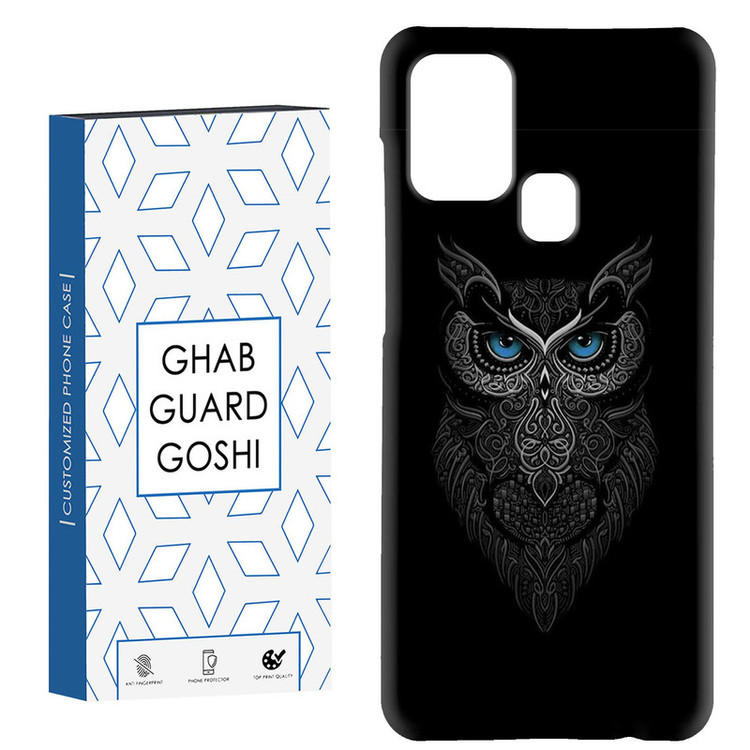 کاور قاب گارد گوشی طرح جغد کد Dimo-379 مناسب برای گوشی موبایل سامسونگ Galaxy A21s