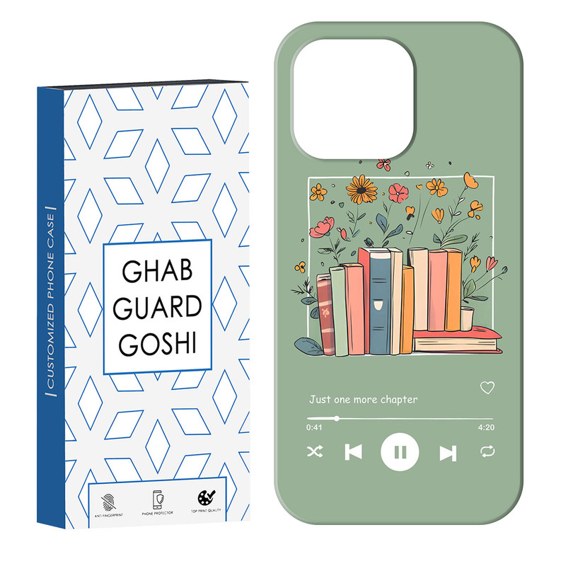 کاور قاب گارد گوشی طرح موزیک و کتاب کد Dimo-659 مناسب برای گوشی موبایل اپل IPHONE 13 PRO MAX