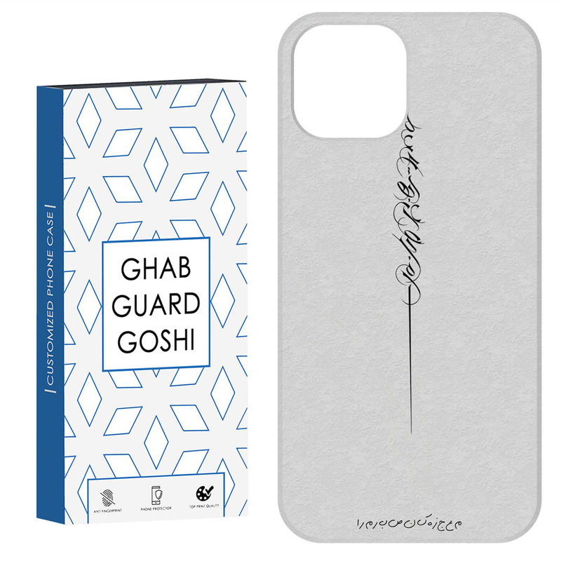 کاور قاب گارد گوشی طرح نوشته کد Dimo-159 مناسب برای گوشی موبایل اپل IPHONE 15