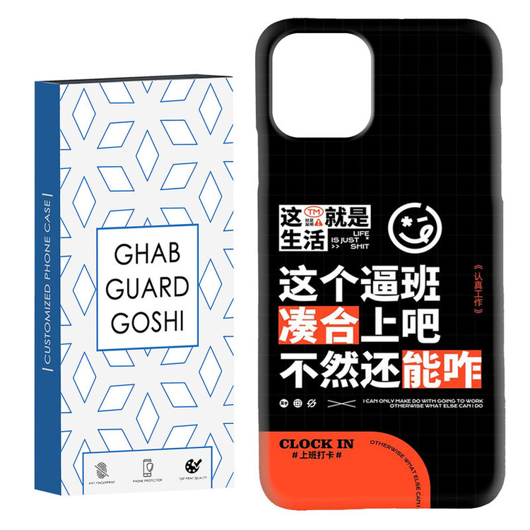 کاور قاب گارد گوشی طرح فانتزی کد Dimo-547 مناسب برای گوشی موبایل اپل IPHONE 11