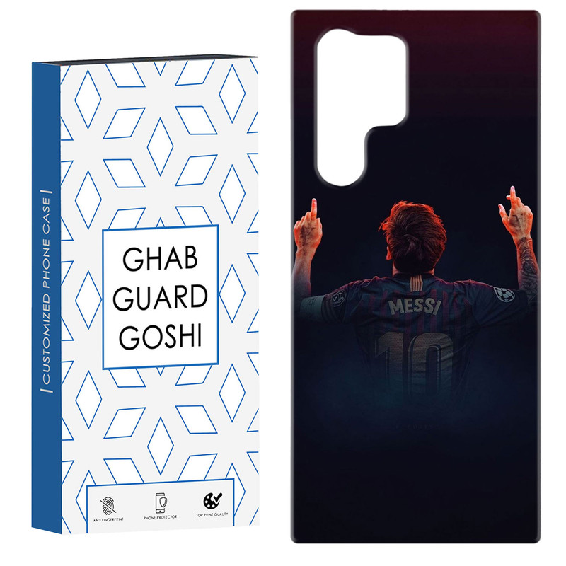 کاور قاب گارد گوشی طرح مسی کد Dimo-111 مناسب برای گوشی موبایل سامسونگ Galaxy S22 ULTRA