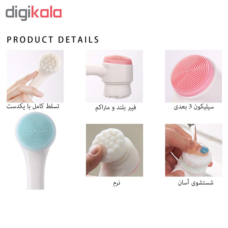 برس پاک کننده صورت سارا بیوتی کد 001