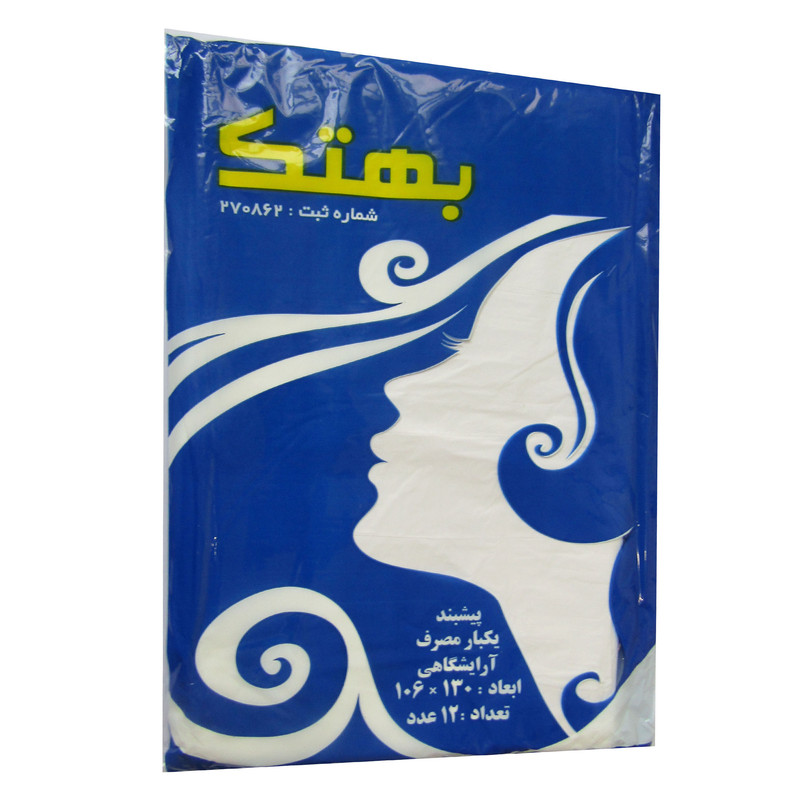 پیشبند اصلاح یکبار مصرف بهتک مدل 270