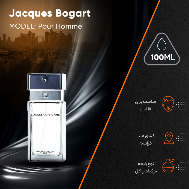 ادو تویلت مردانه ژاک بوگارت مدل Bogart Pour Homme حجم 100 میلی لیتر