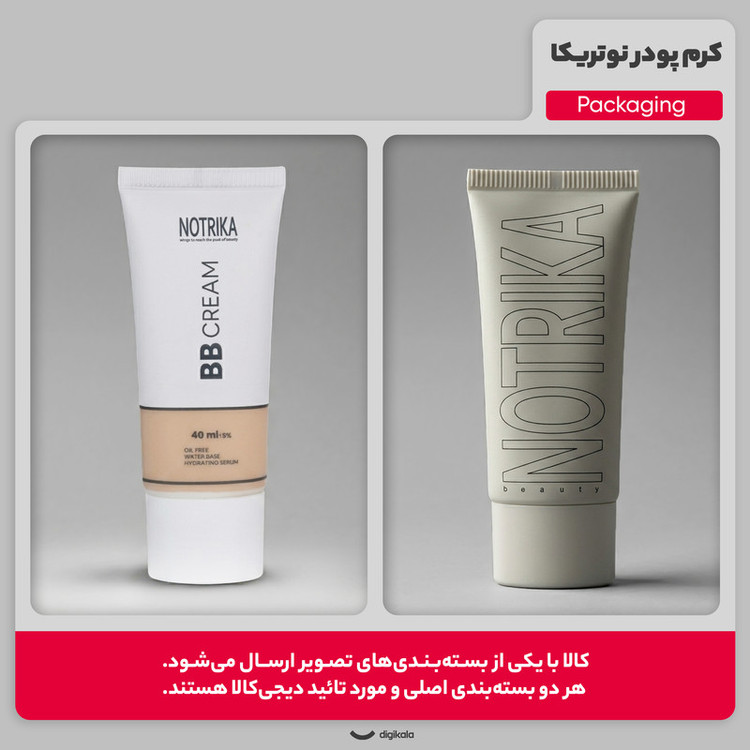 کرم پودر BB SPF 20 نوتریکا مدل 01 شماره B52 مناسب برای انواع پوست حجم 40 میلیلیتر