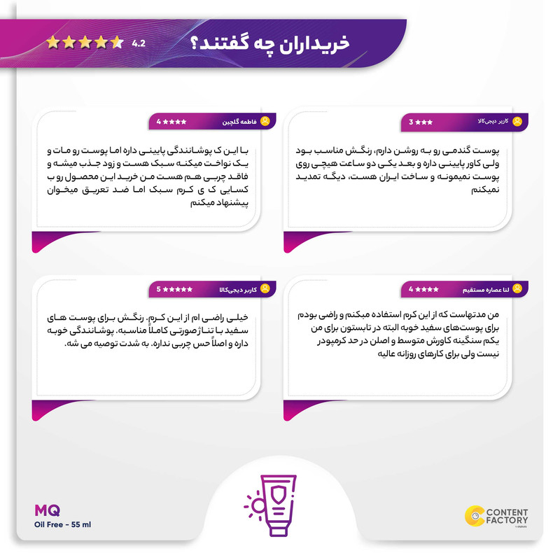 کرم ضدآفتاب رنگی ام کیو SPF50 مدل LIGHT BEIGE، مناسب پوستهای چرب، حجم 55 میلیلیتر