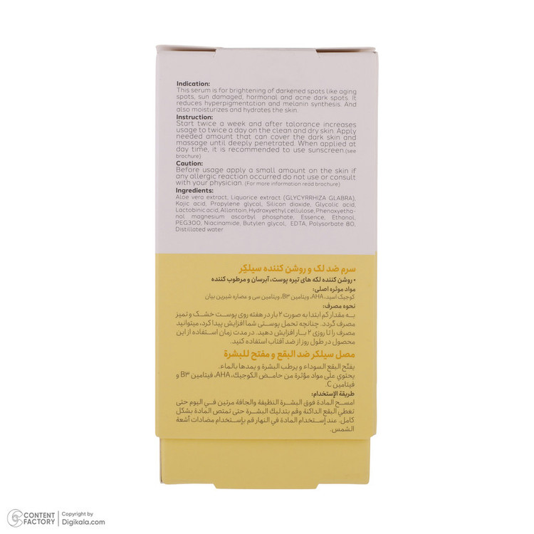 سرم ضد لک و روشن کننده سیلکِر مدل Personal Care Solution حجم 40 میلی لیتر