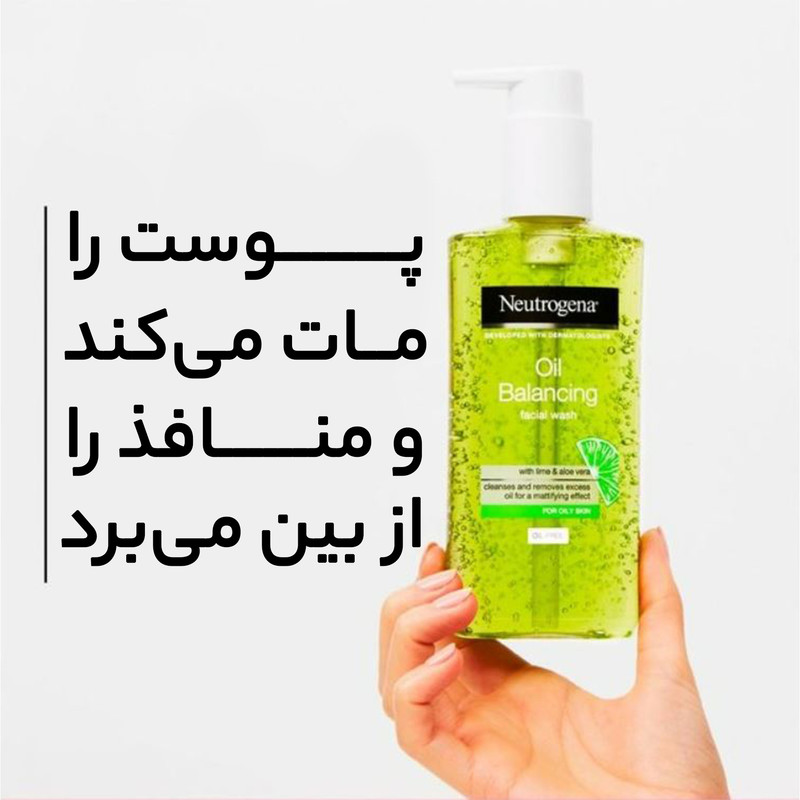 ژل شستشو صورت نوتروژینا مدل Oil Balancing حجم 200 میلی لیتر