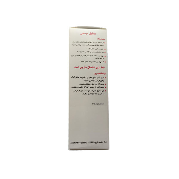 لوسیون ضد جوش پاک دارو مدل کلیندامایسین حجم 60 میلی لیتر