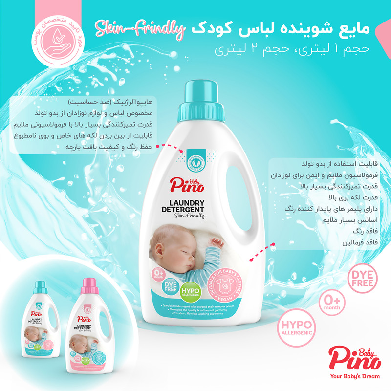مایع لباسشویی نوزاد و کودک پینو بیبی مدل PINK حجم 2000 میلی لیتر بسته 2 عددی